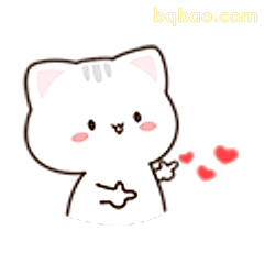 小猫比心送爱心