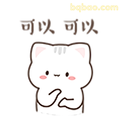 可以可以小猫咪