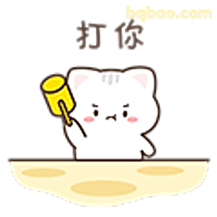 打你小猫咪