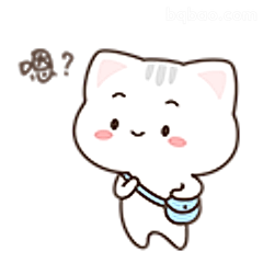 小猫歪头嗯？