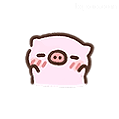 害羞小猪脸红红