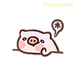猪猪躺平发呆