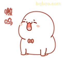 嗷呜小胖墩