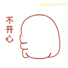 不开心小拳头