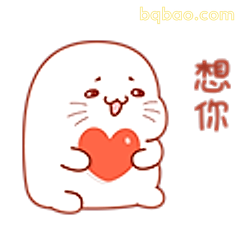 想你啦小海豹