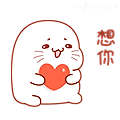 想你啦小海豹