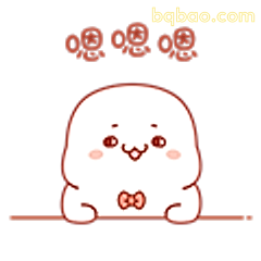 嗯嗯嗯小可爱