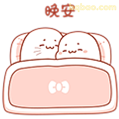 晚安小猫贴贴