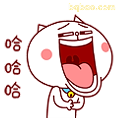 哈哈大笑表情包