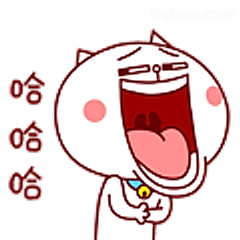 哈哈大笑表情包