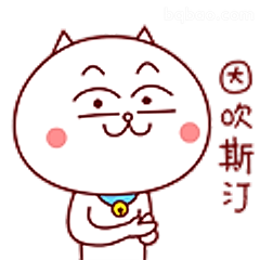 吹斯汀猫咪表情包