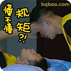 规矩懂不懂？！