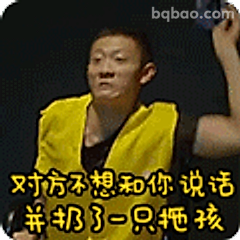 对方不想说话扔拖孩